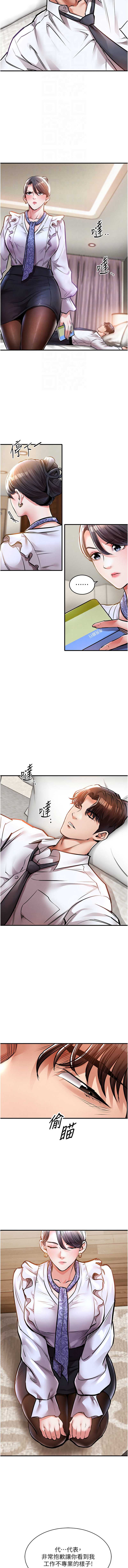 衣锦还乡 第7话 第12页