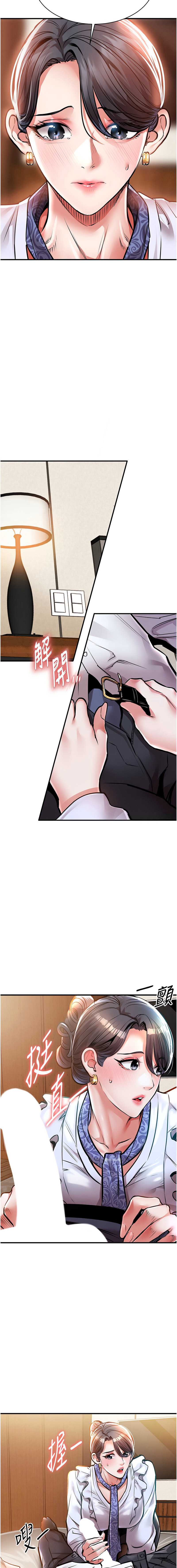 衣锦还乡 第7话 第13页