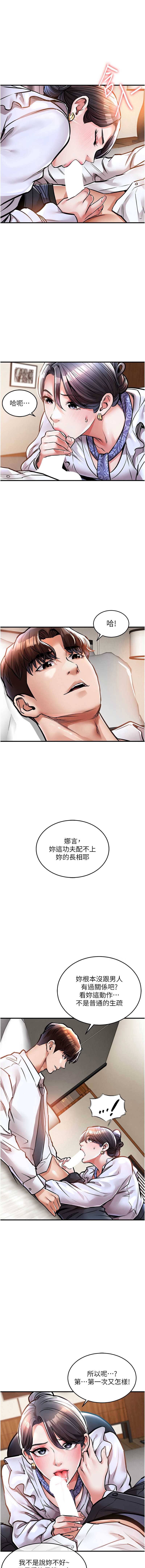 衣锦还乡 第7话 第15页