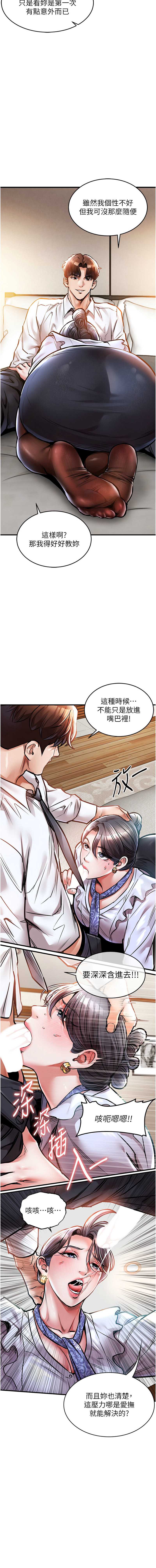 衣锦还乡 第7话 第16页
