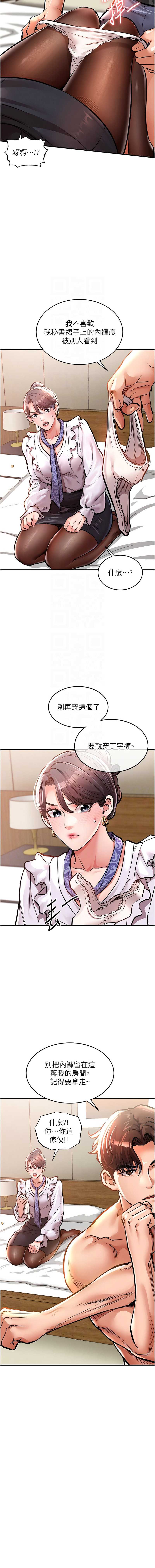 衣锦还乡 第7话 第5页