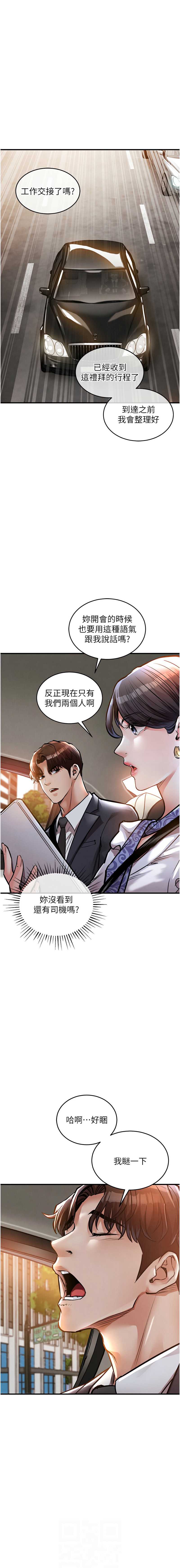 衣锦还乡 第7话 第6页