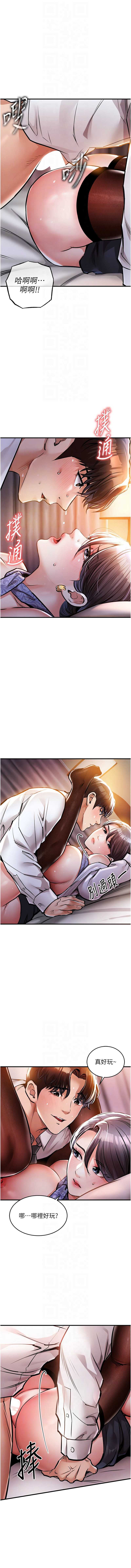 衣锦还乡 第8话 第10页