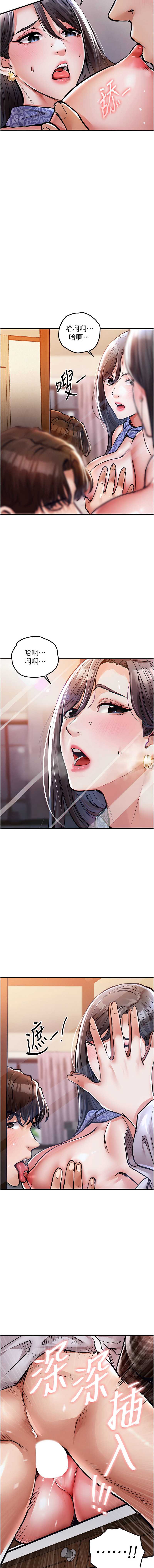 衣锦还乡 第8话 第15页