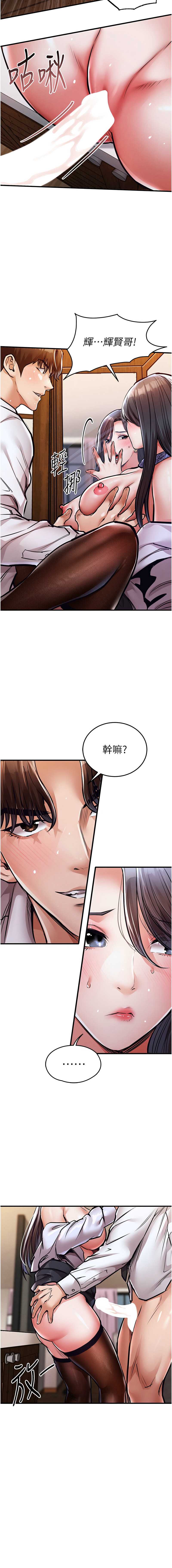 衣锦还乡 第8话 第16页