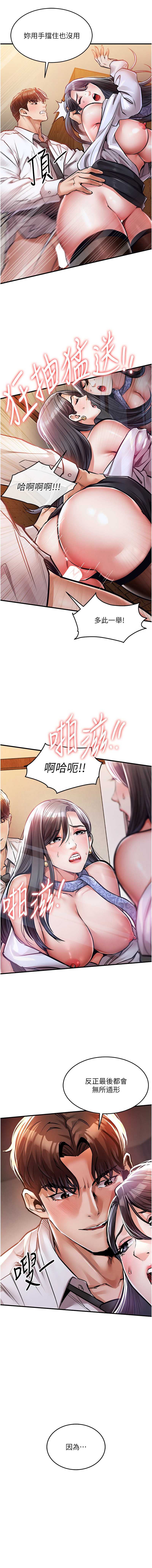 衣锦还乡 第8话 第17页
