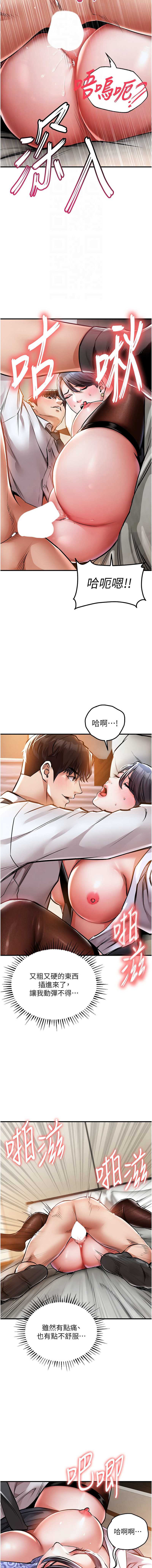 衣锦还乡 第8话 第4页