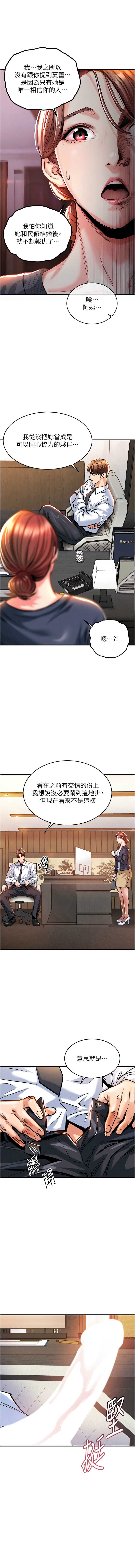 衣锦还乡 第9话 第15页