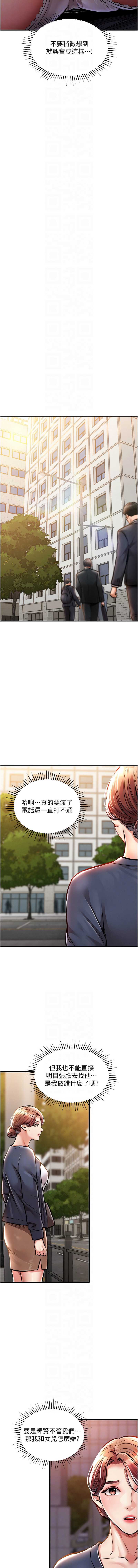 衣锦还乡 第9话 第8页