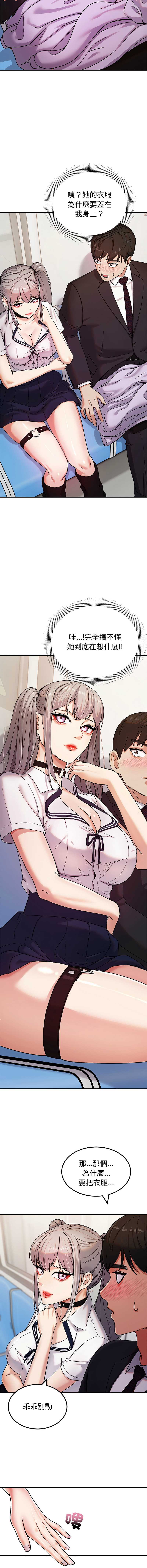 要成为男子汉 第1话 第22页