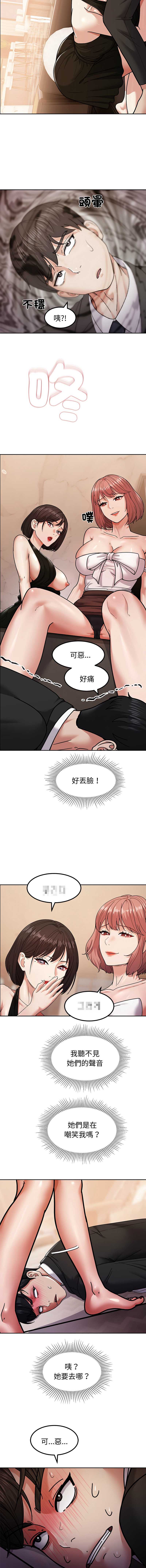 要成为男子汉 第10话 第10页