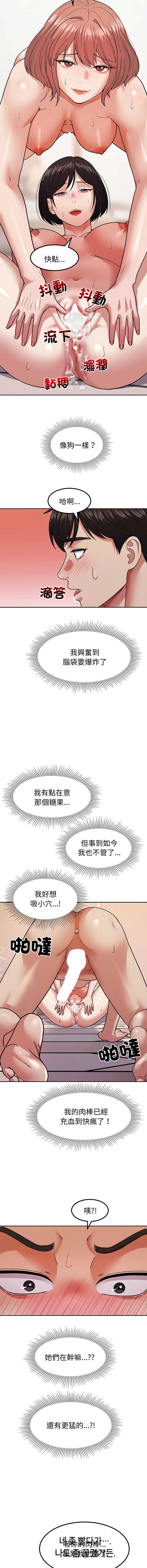 要成为男子汉 第11话 第15页