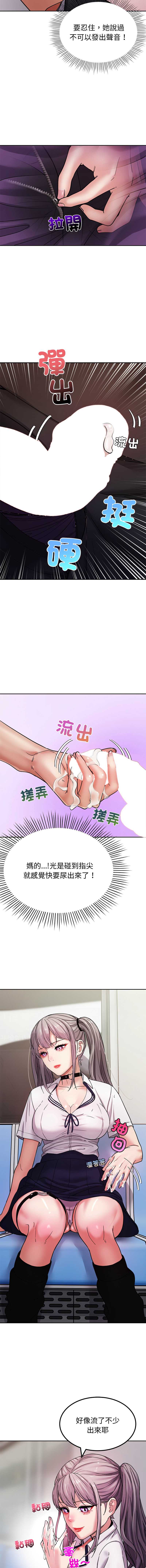 要成为男子汉 第2话 第4页
