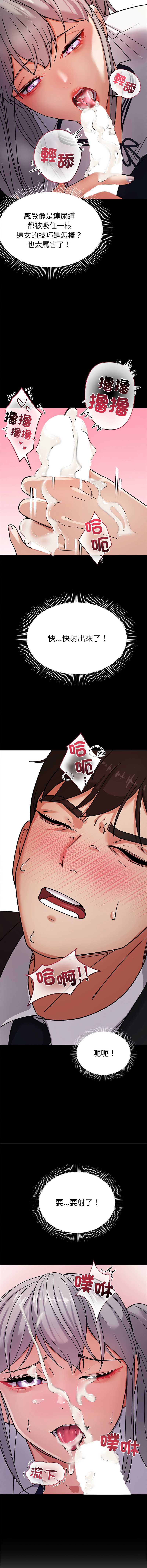 要成为男子汉 第2话 第7页
