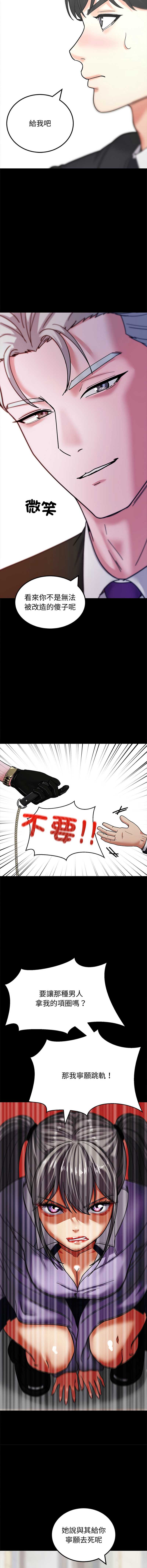 要成为男子汉 第3话 第11页