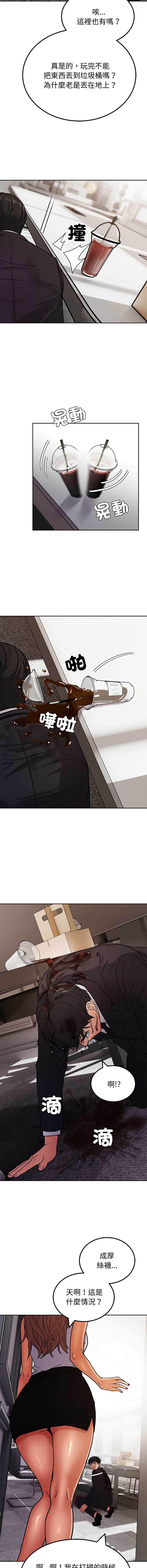 要成为男子汉 第3话 第16页