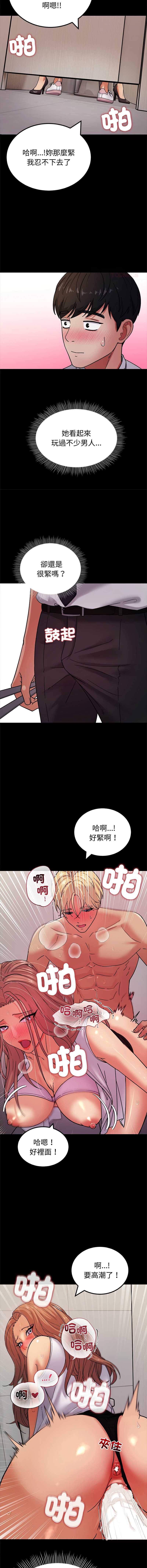 要成为男子汉 第3话 第7页