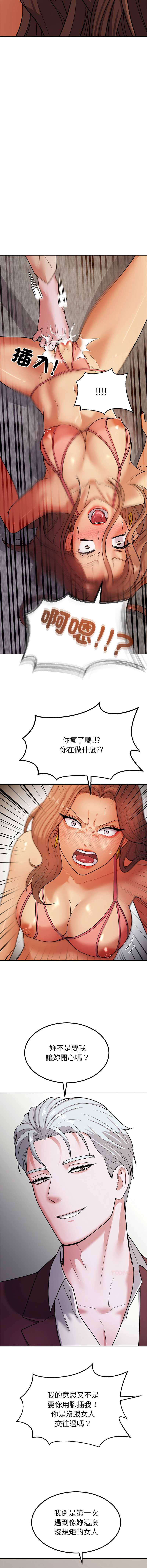 要成为男子汉 第4话 第17页