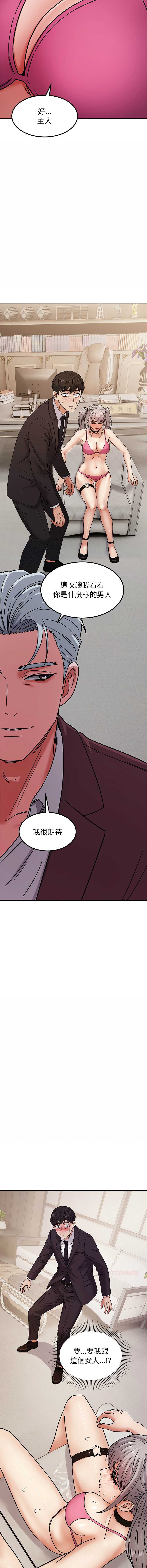 要成为男子汉 第5话 第18页