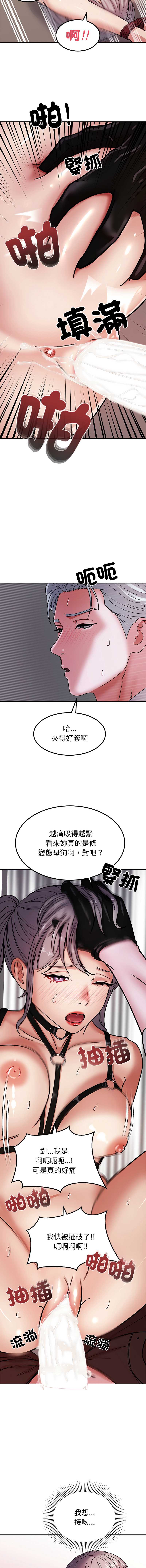 要成为男子汉 第6话 第11页