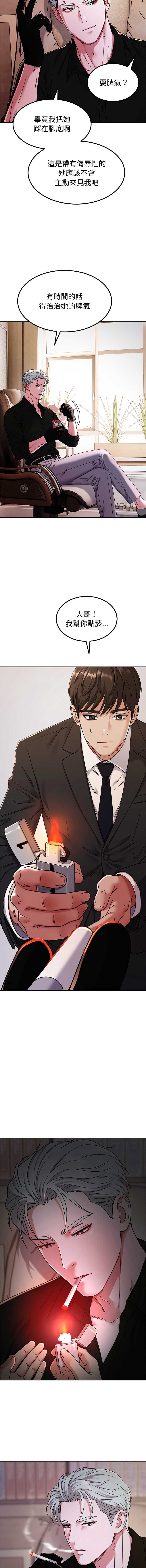 要成为男子汉 第7话 第11页