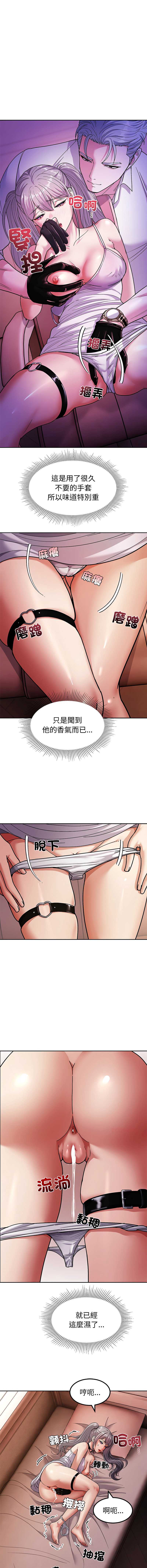 要成为男子汉 第9话 第3页