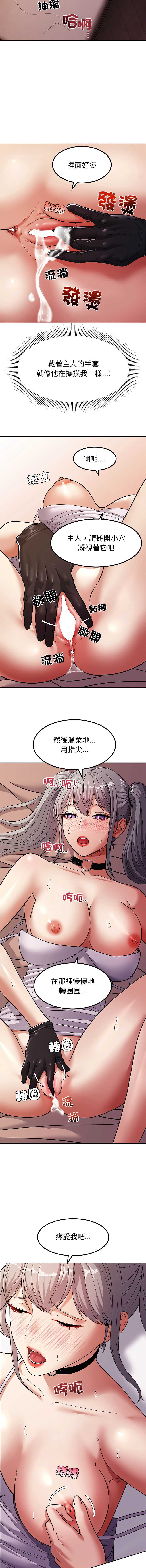 要成为男子汉 第9话 第4页