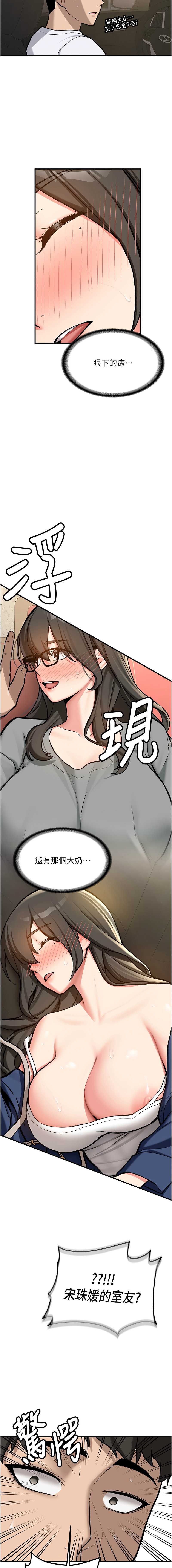 新生老司机 第1话 第15页