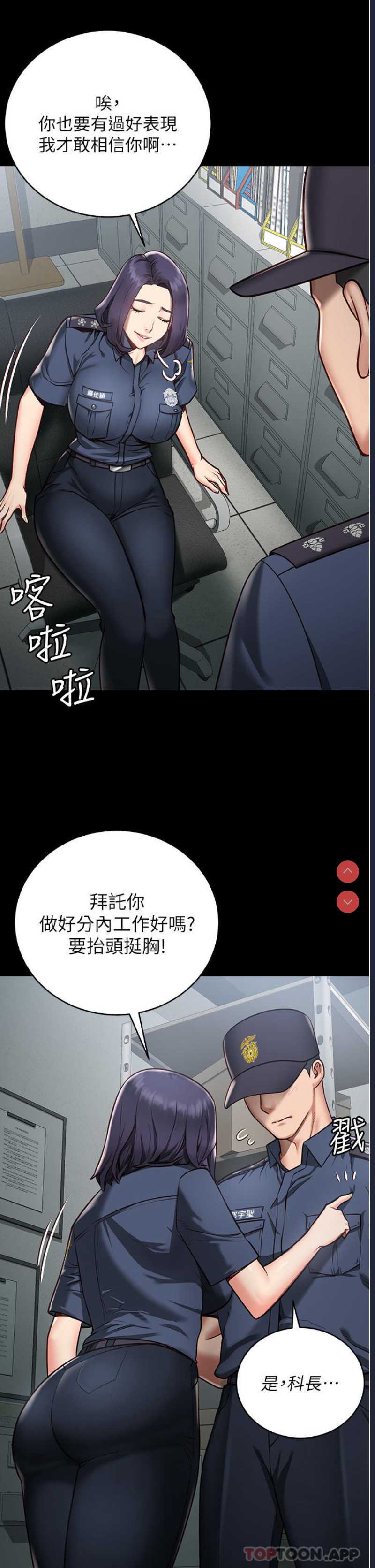 监狱女囚 第1话 第12页