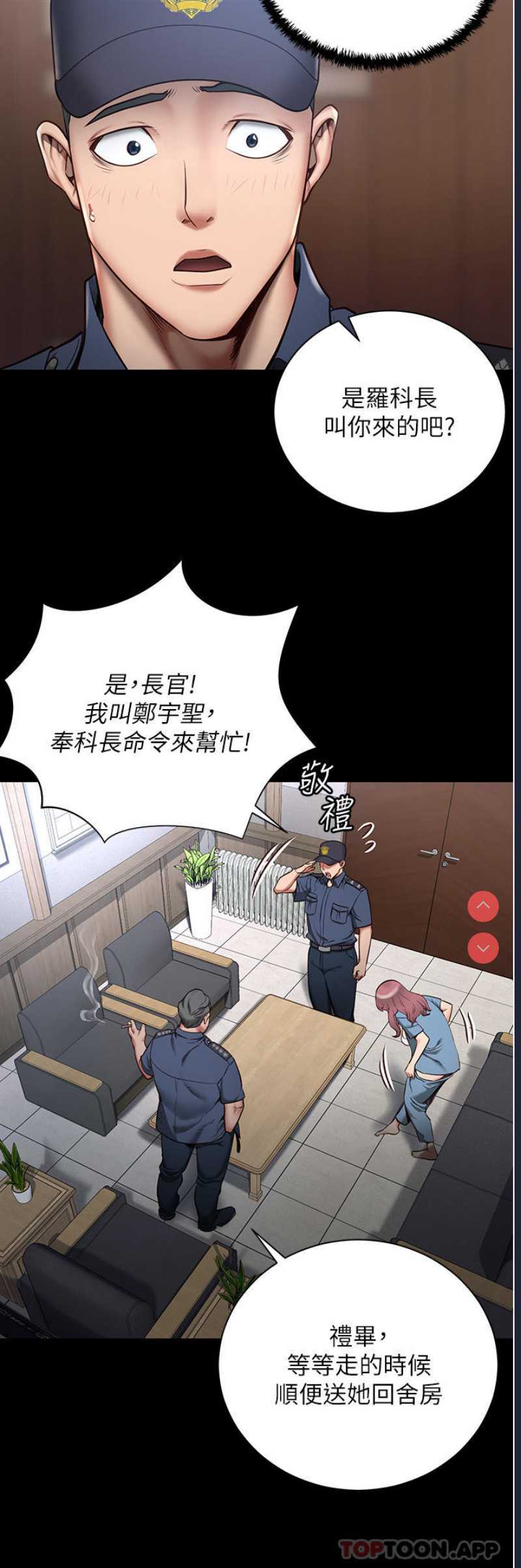 监狱女囚 第1话 第30页