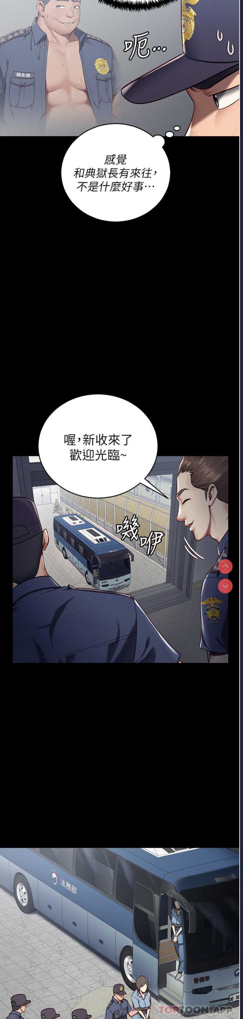 监狱女囚 第1话 第37页