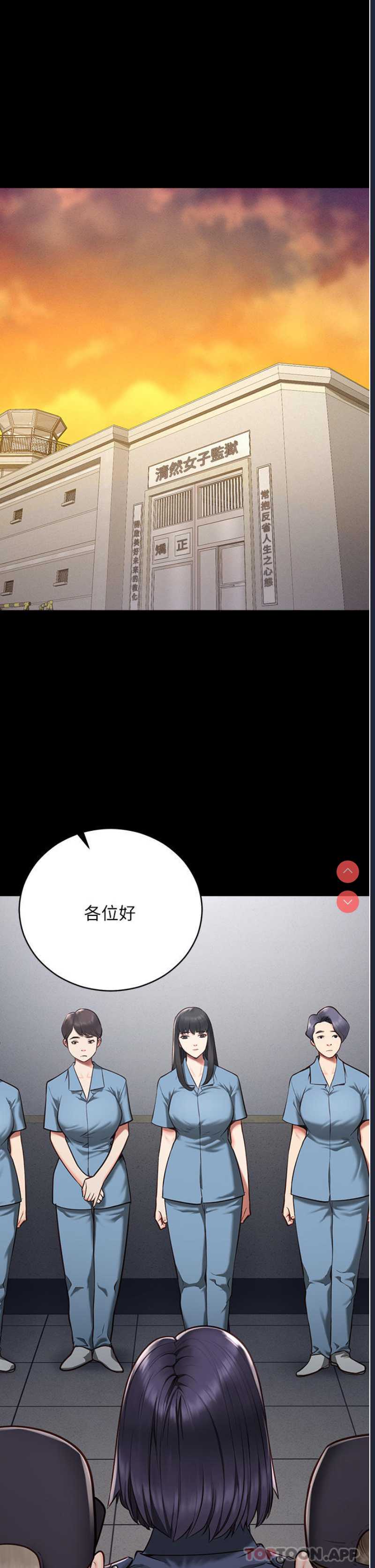 监狱女囚 第1话 第47页
