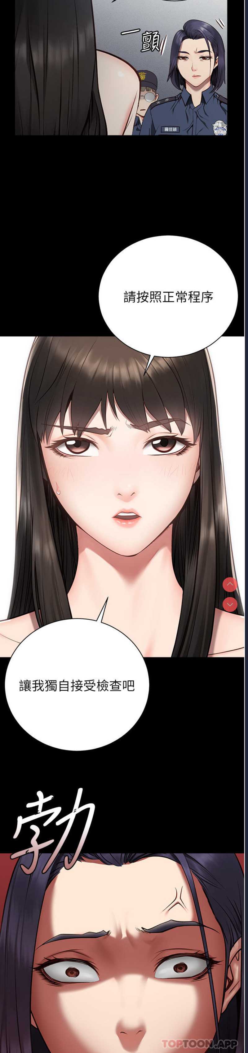 监狱女囚 第1话 第63页