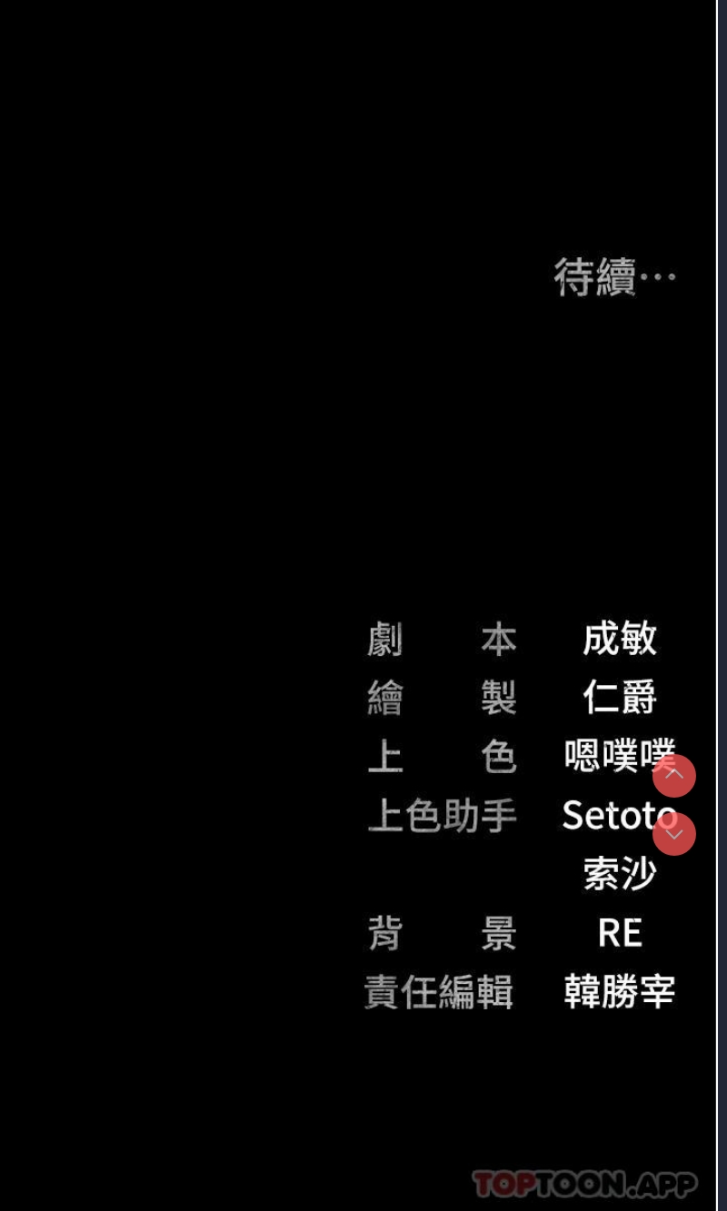 监狱女囚 第1话 第69页