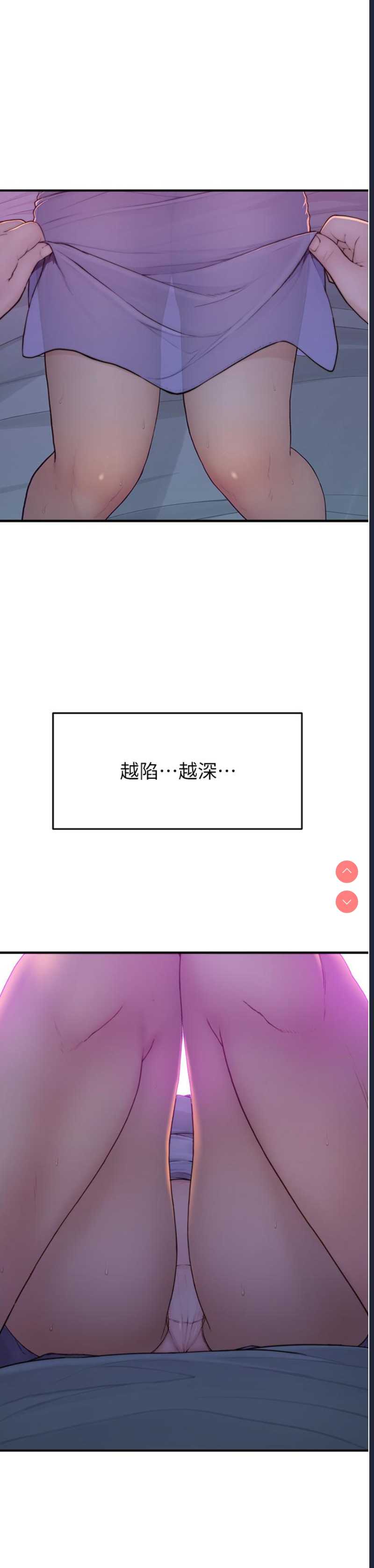 继母的香味 第1话 第10页