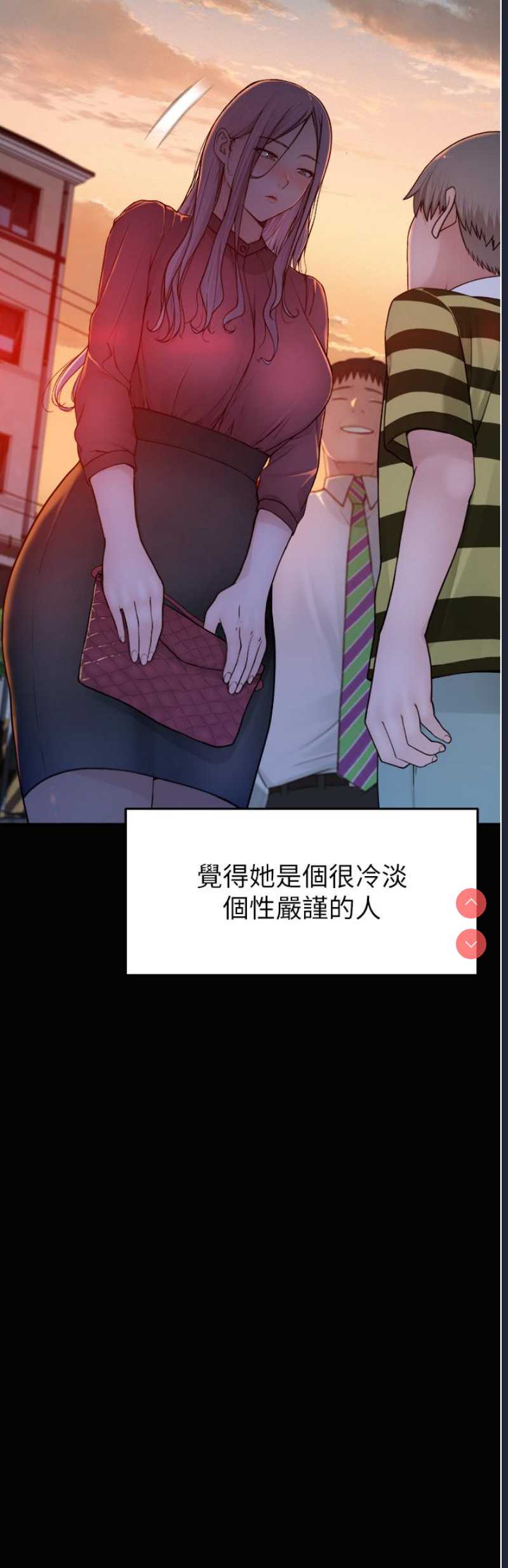 继母的香味 第1话 第31页