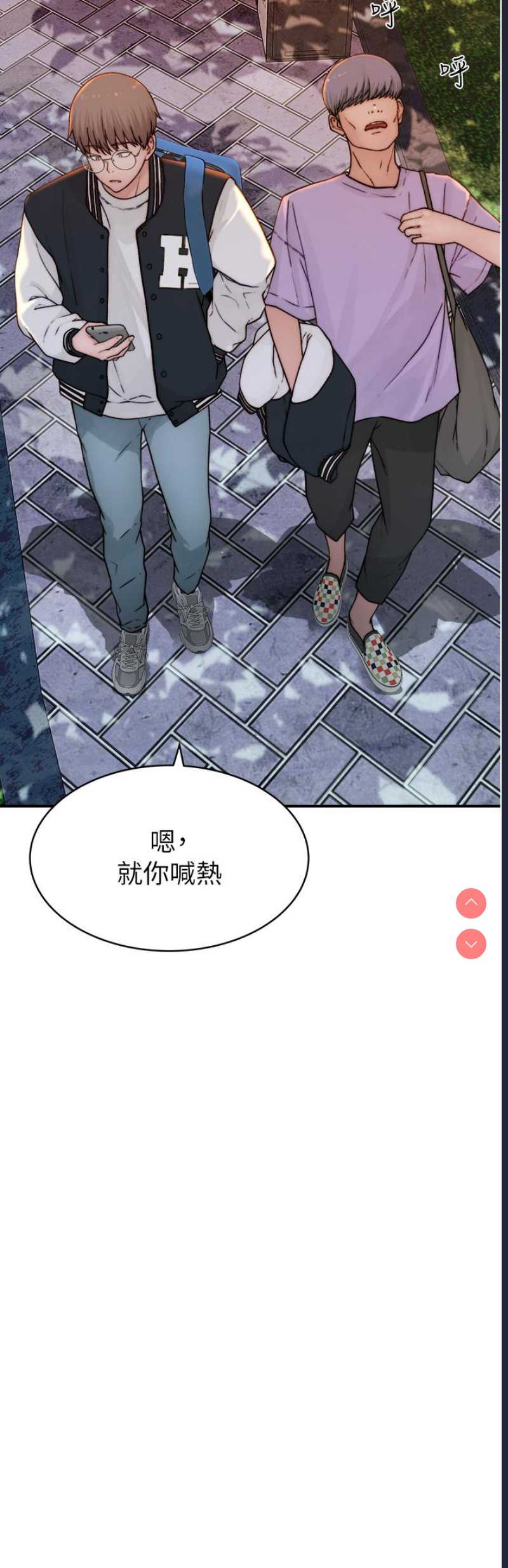 继母的香味 第1话 第51页