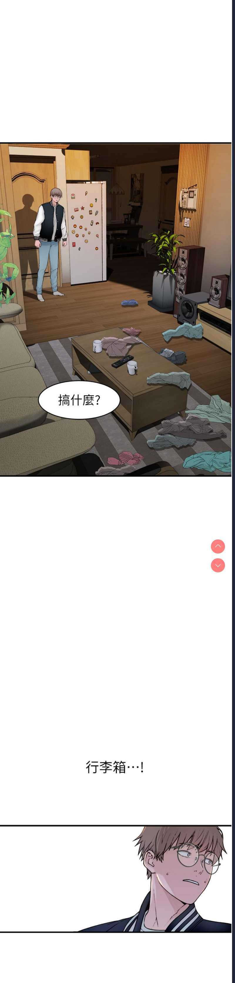 继母的香味 第1话 第73页