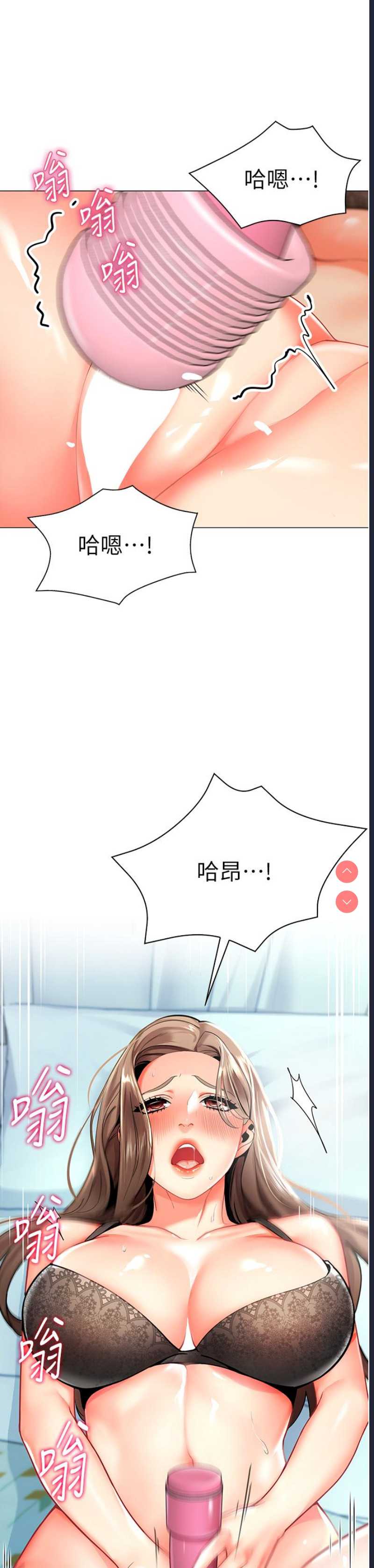 幼儿园老师们 第1话 第18页