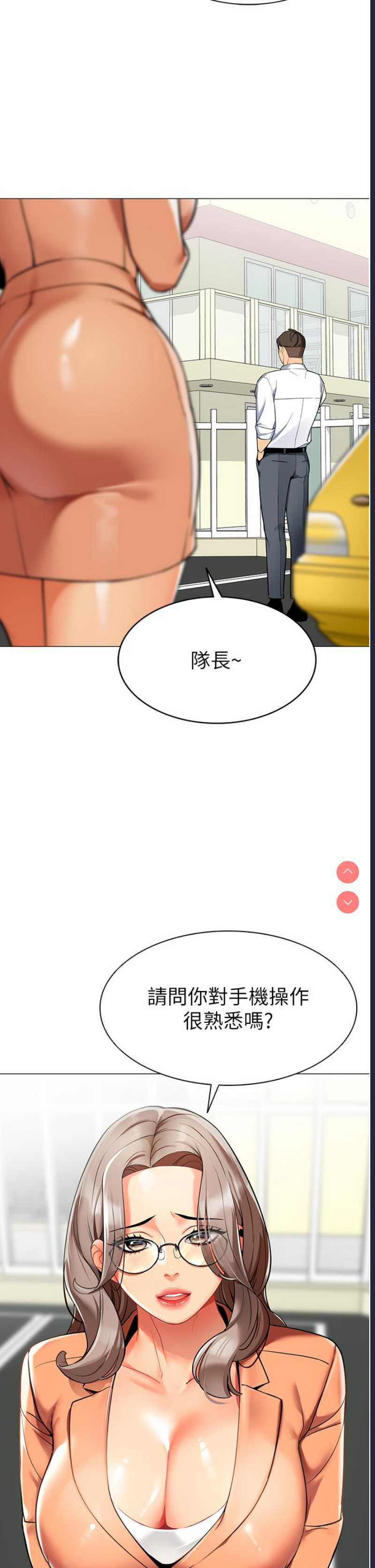 幼儿园老师们 第1话 第29页