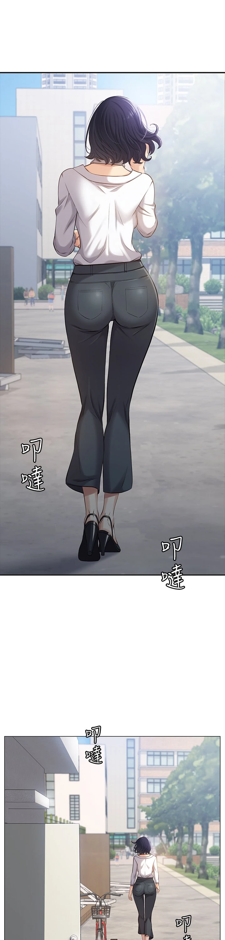 万能履历表 第1话 第21页