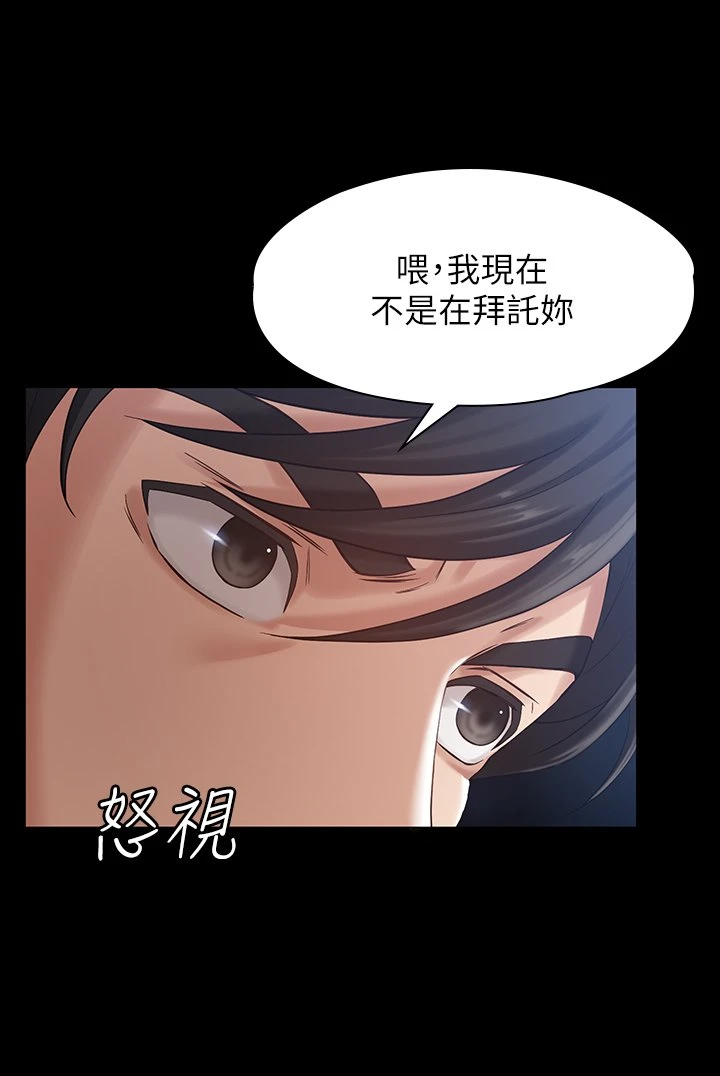 万能履历表 第1话 第4页