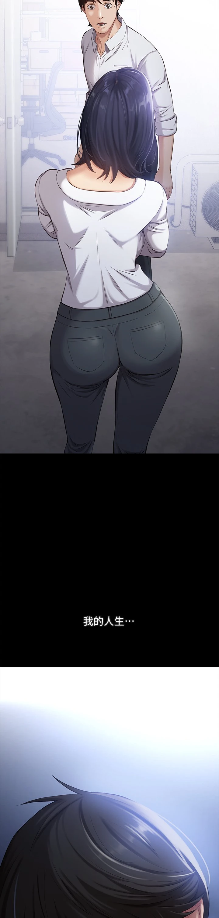 万能履历表 第1话 第44页