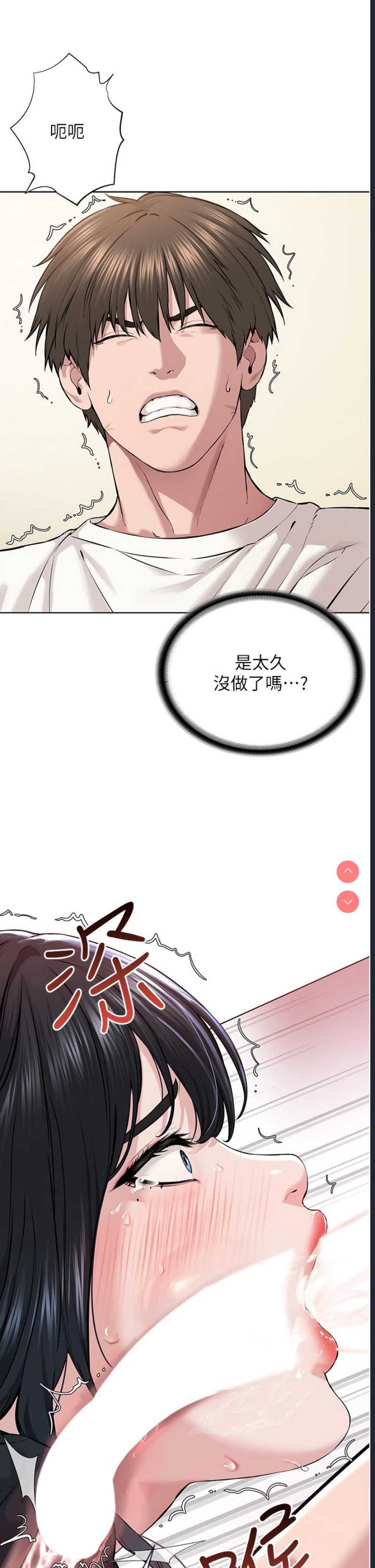 邪教教主 第1话 第104页