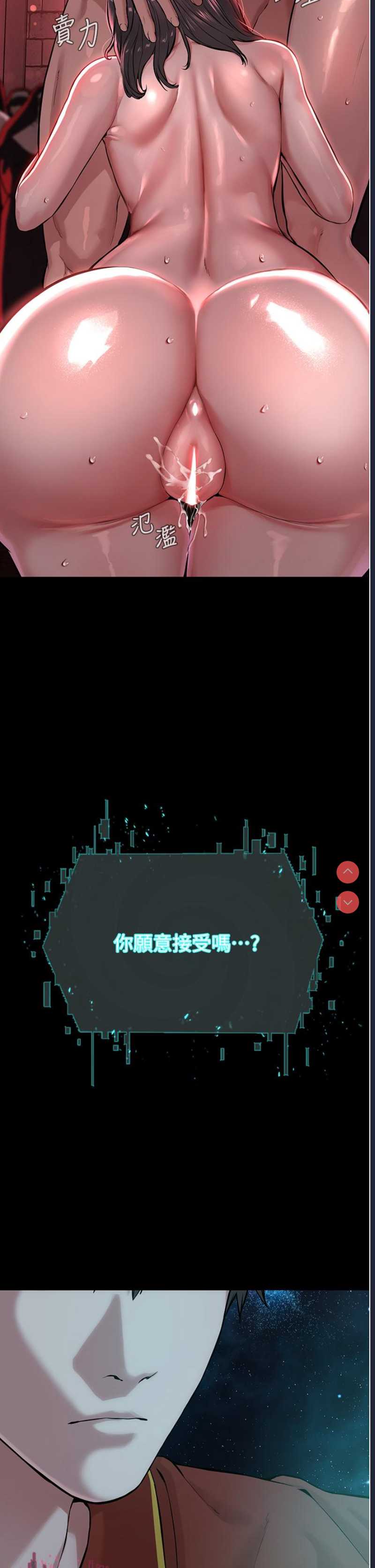 邪教教主 第1话 第30页