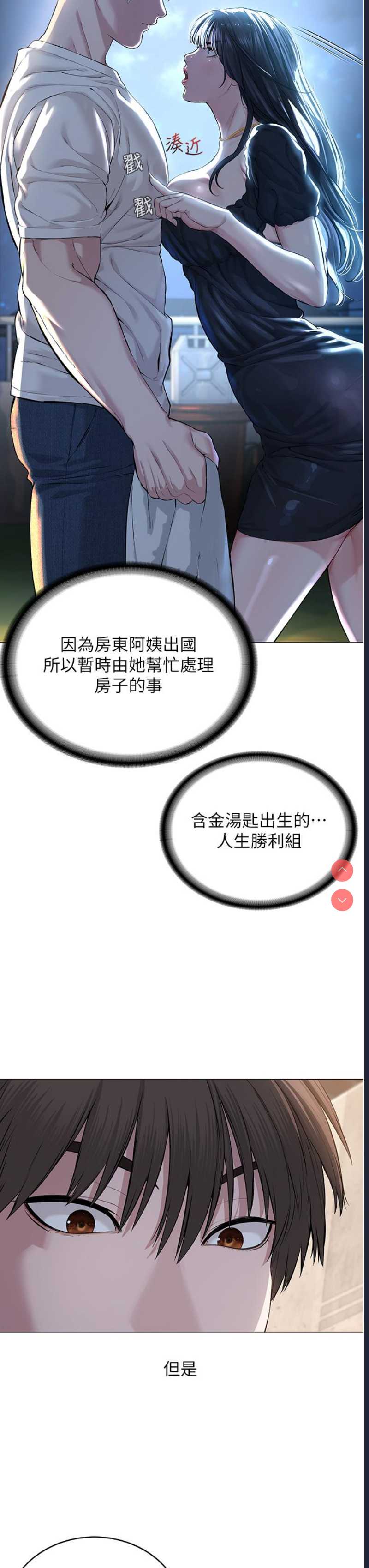 邪教教主 第1话 第57页