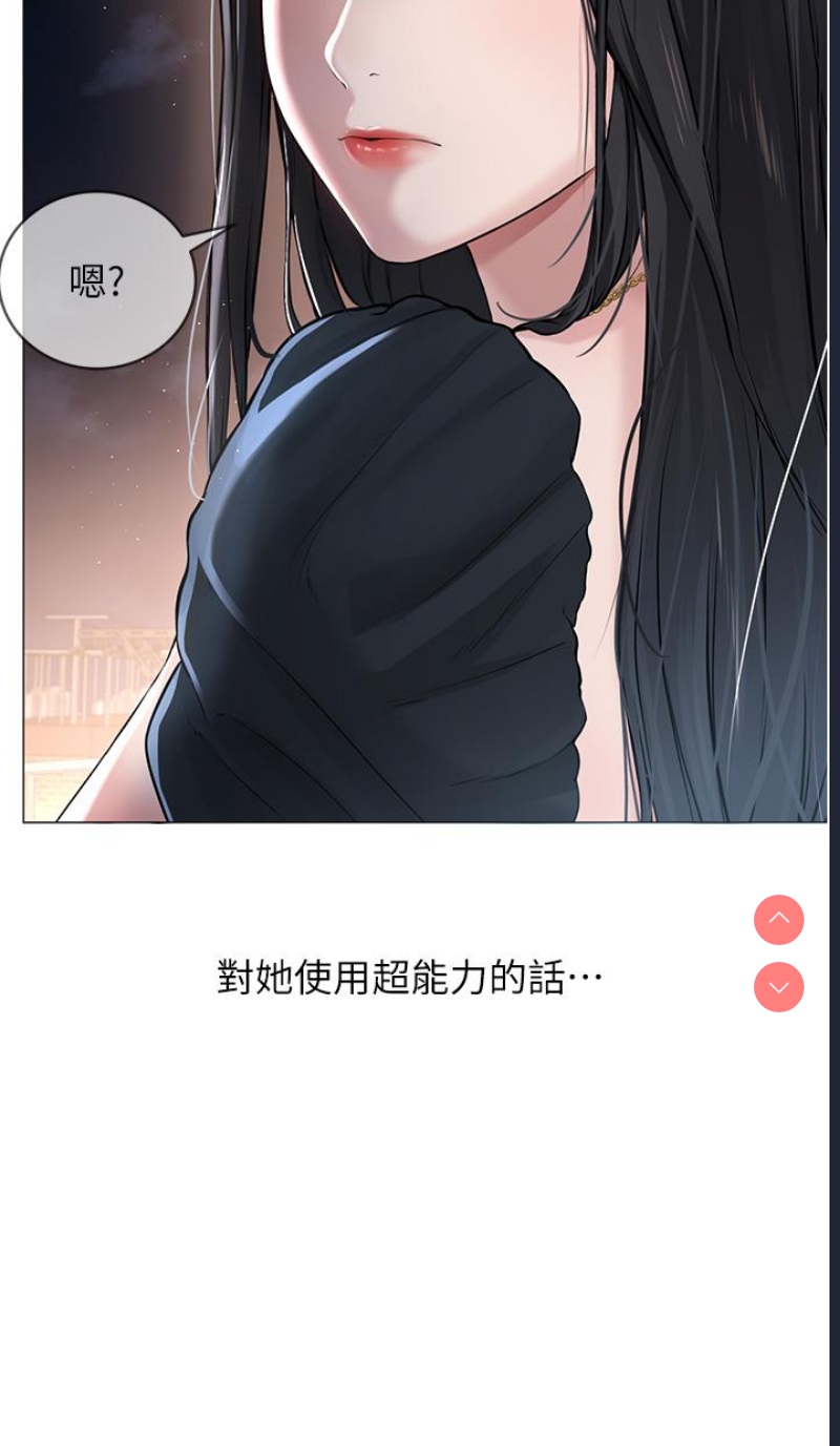 邪教教主 第1话 第64页