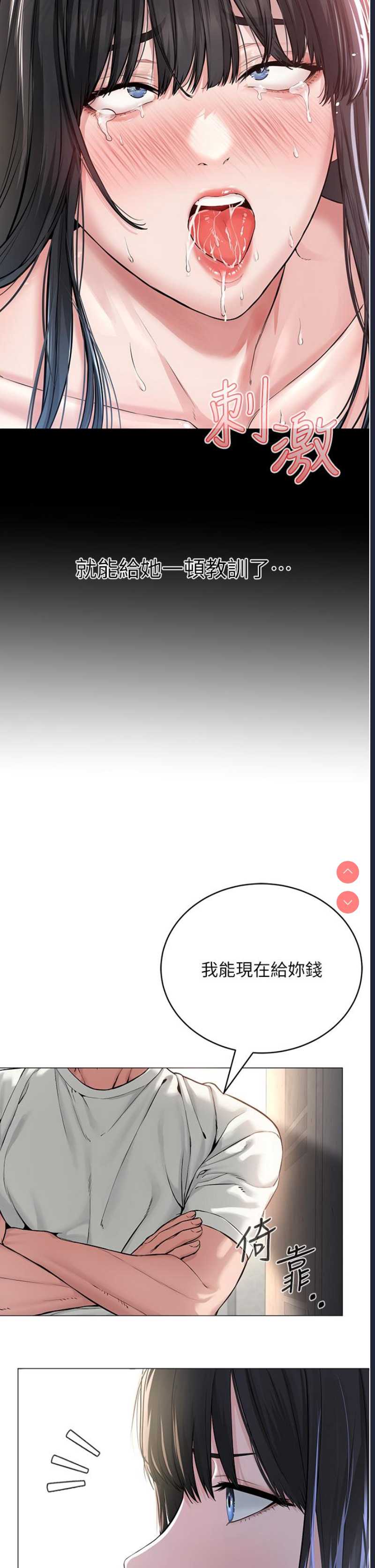 邪教教主 第1话 第66页