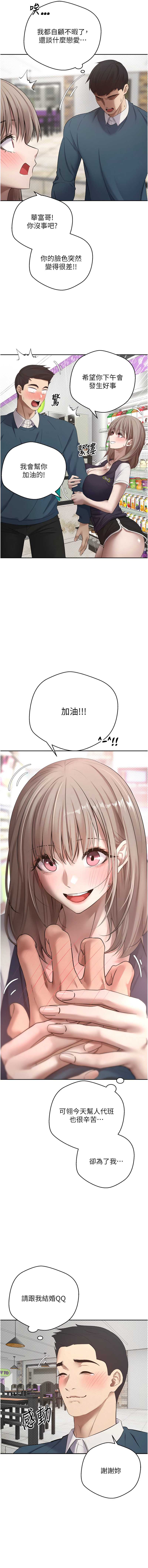 币转人生 第1话 第11页