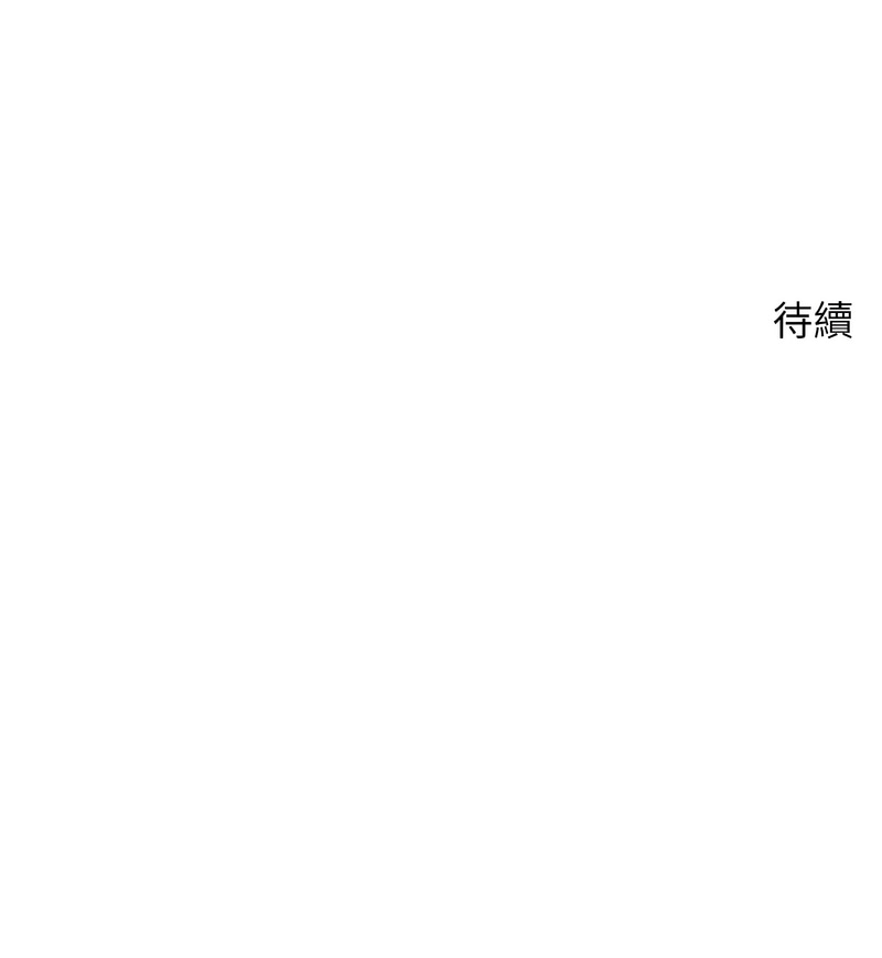 币转人生 第1话 第20页
